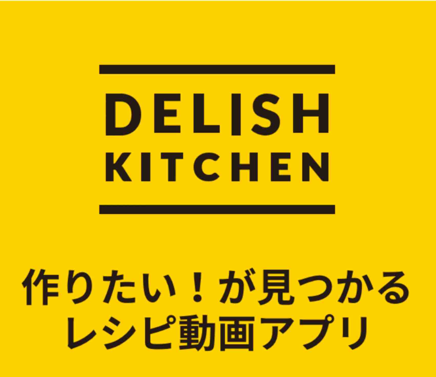 スマホにこのアプリを入れていたらプラス