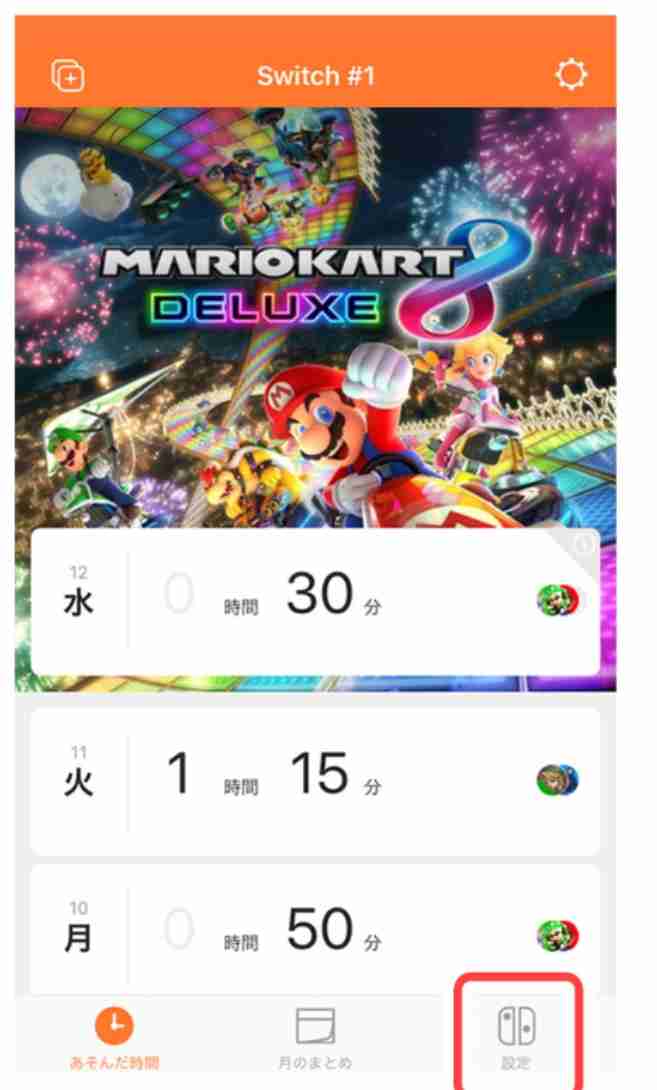 スマホにこのアプリを入れていたらプラス
