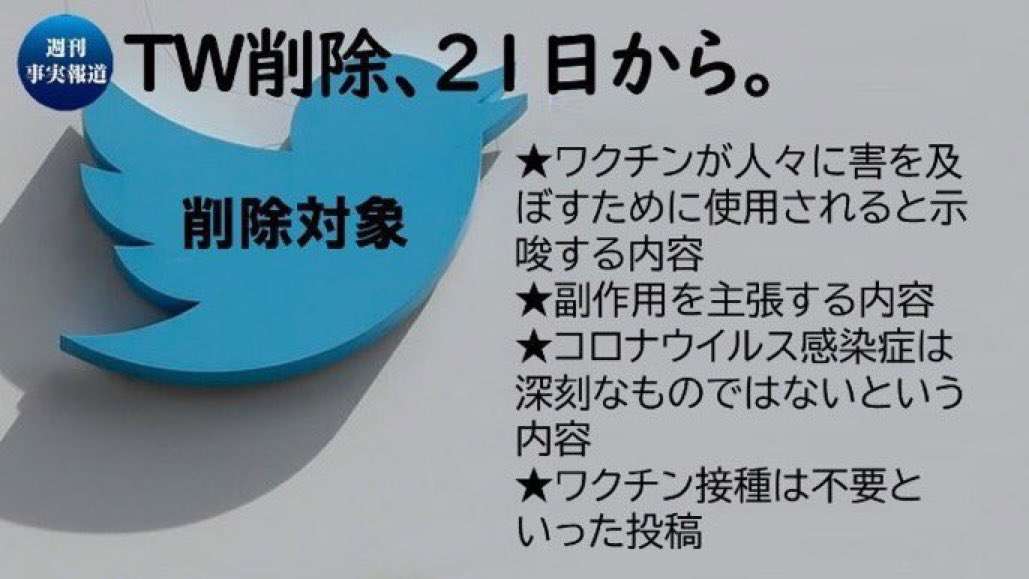 コロナワクチン、国内で接種開始　東京の病院で1例目、医師ら先行