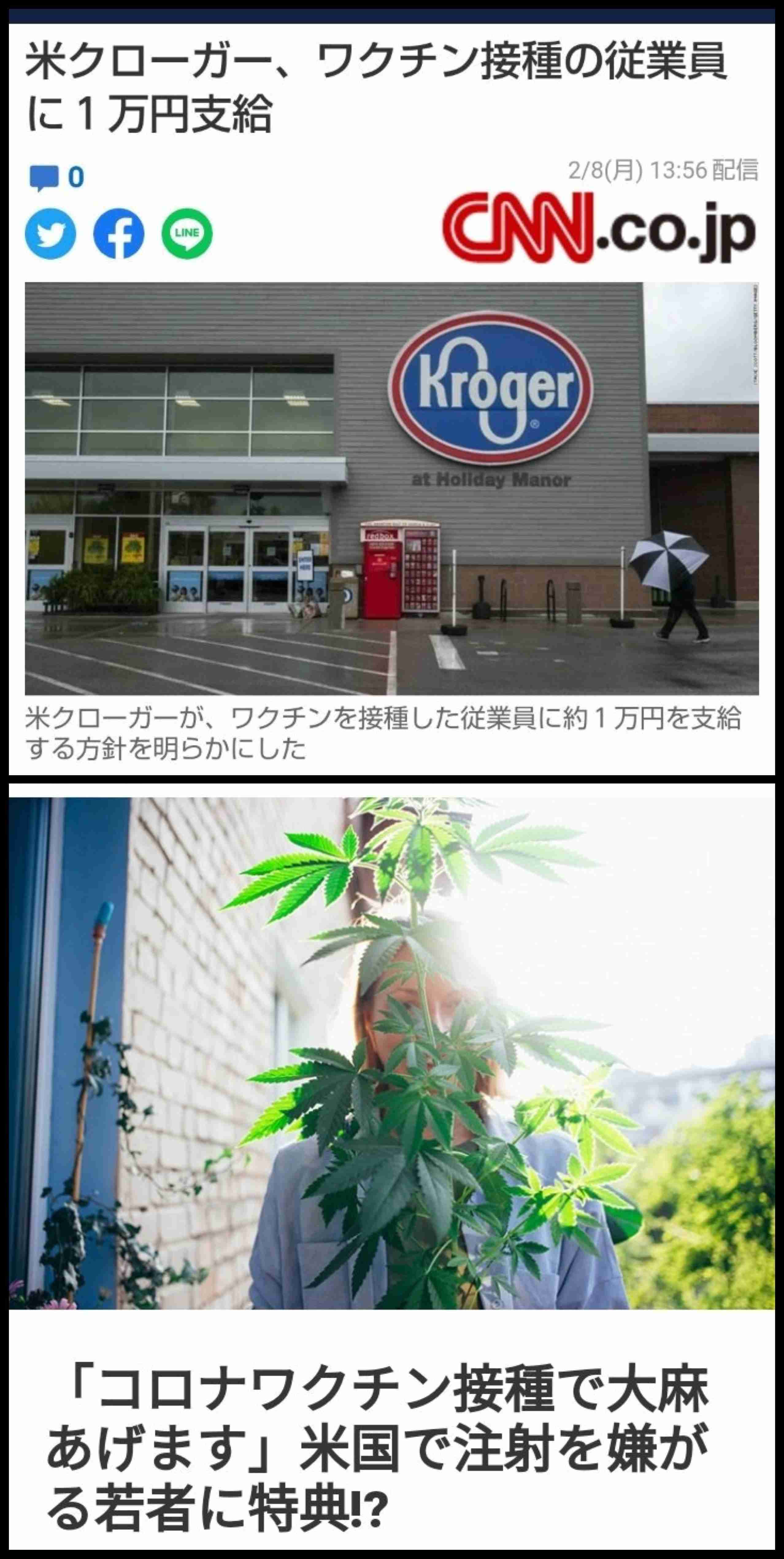 コロナワクチン、国内で接種開始　東京の病院で1例目、医師ら先行