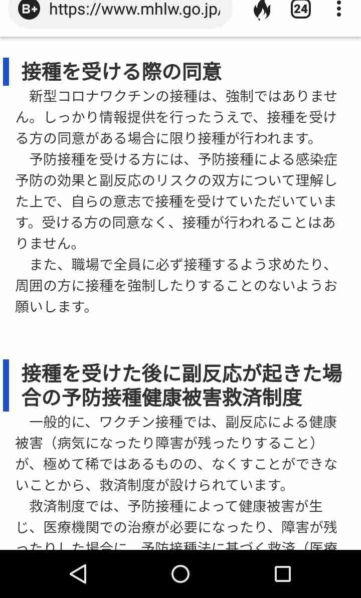 コロナワクチン、国内で接種開始　東京の病院で1例目、医師ら先行