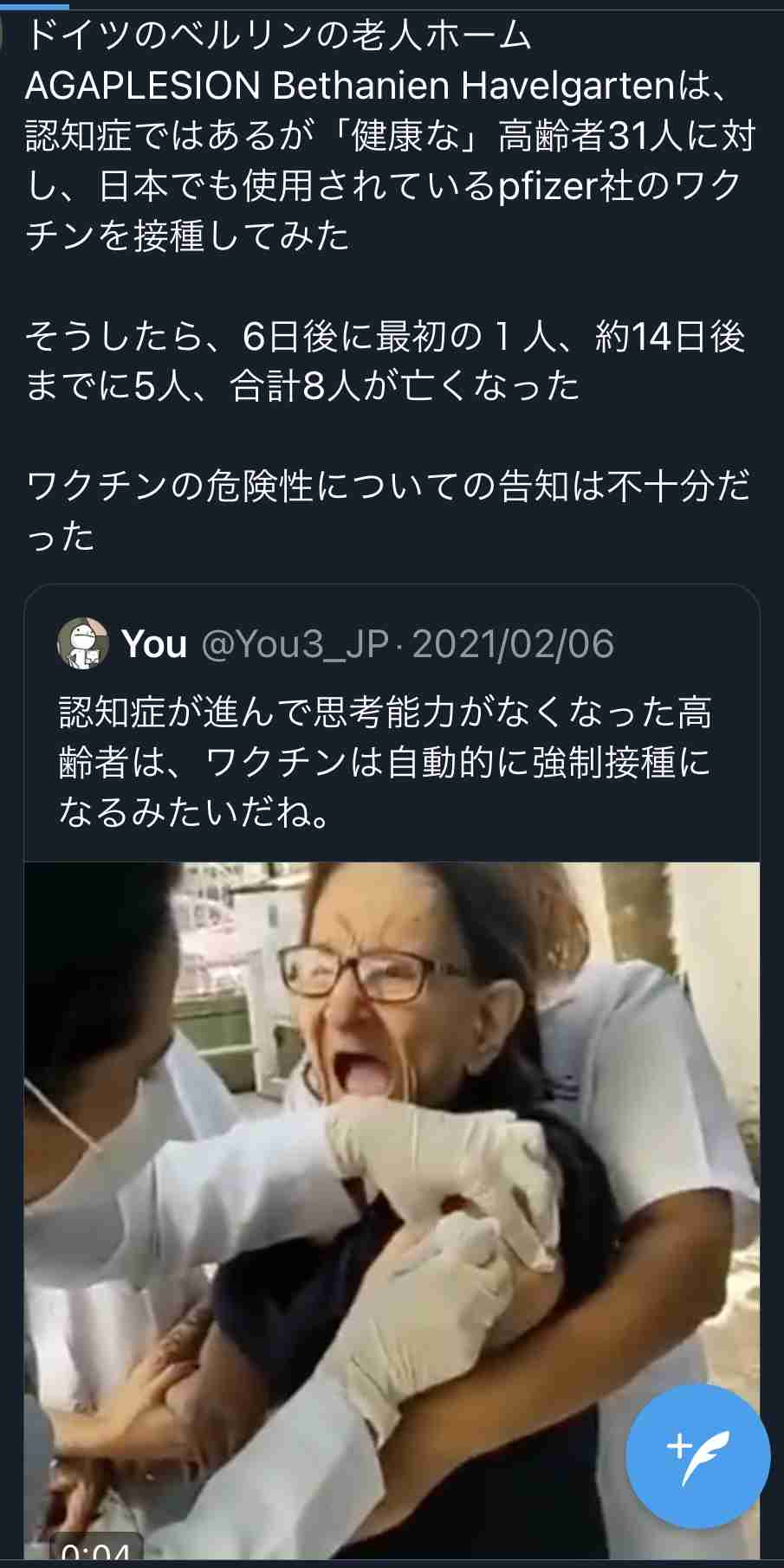 コロナワクチン、国内で接種開始　東京の病院で1例目、医師ら先行