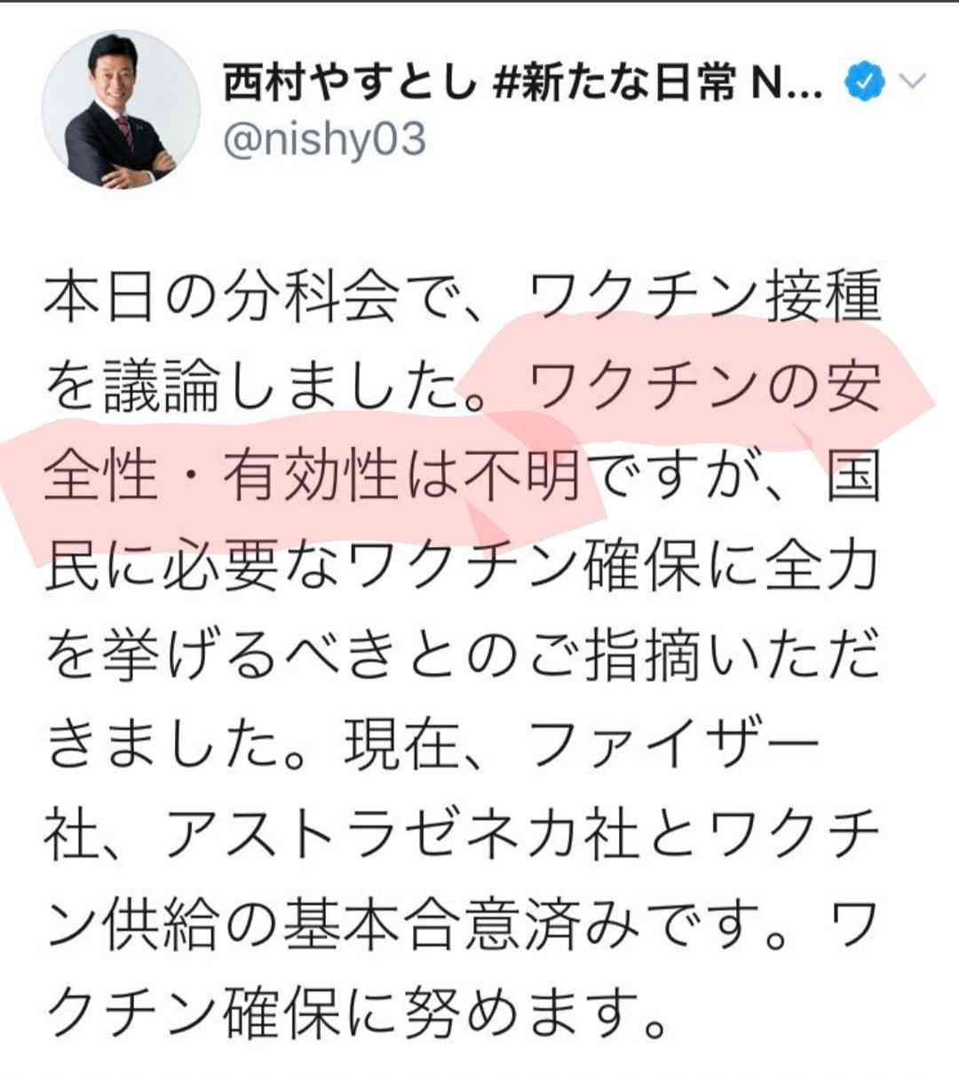 コロナワクチン、国内で接種開始 東京の病院で1例目、医師ら先行