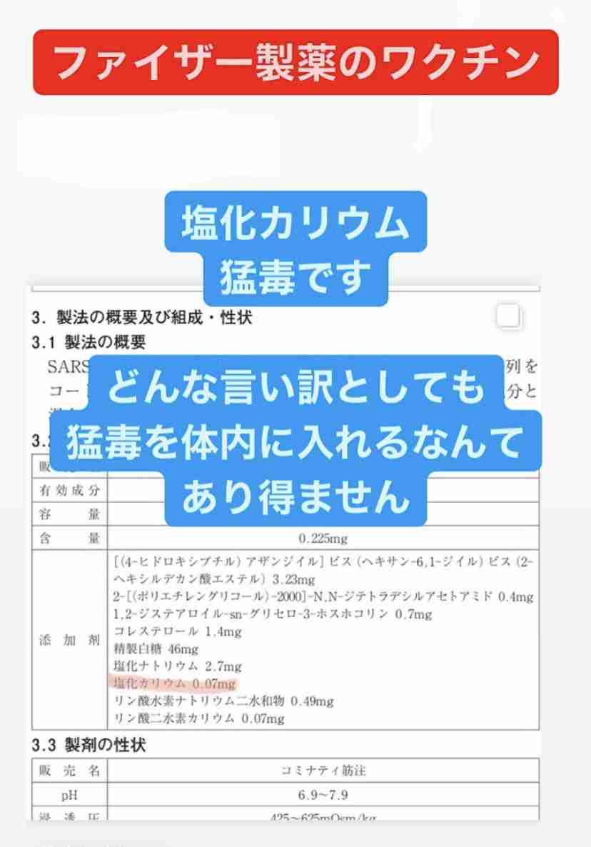 コロナワクチン、国内で接種開始　東京の病院で1例目、医師ら先行
