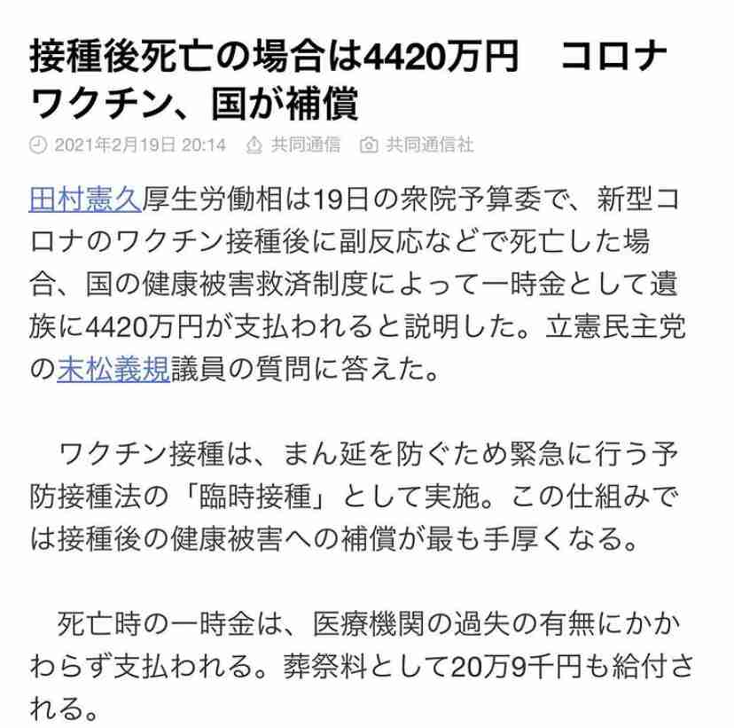 コロナワクチン、国内で接種開始　東京の病院で1例目、医師ら先行