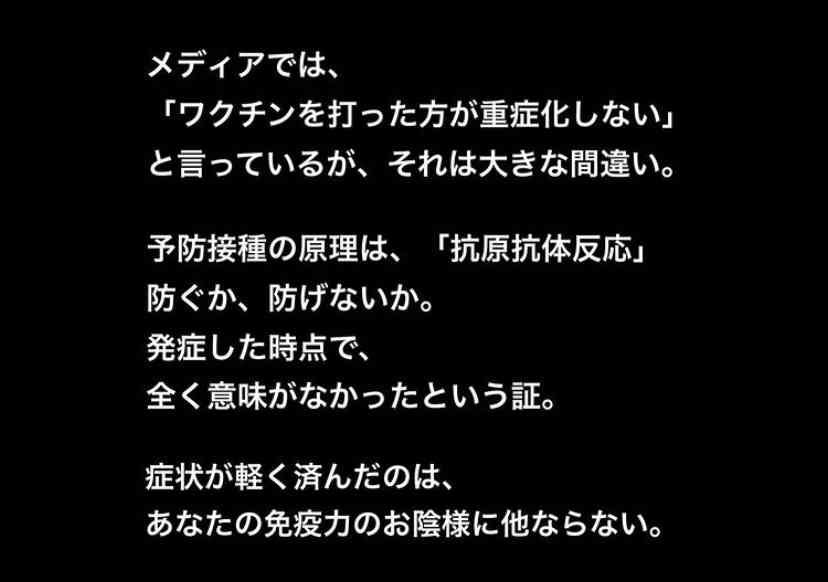 コロナワクチン、国内で接種開始　東京の病院で1例目、医師ら先行
