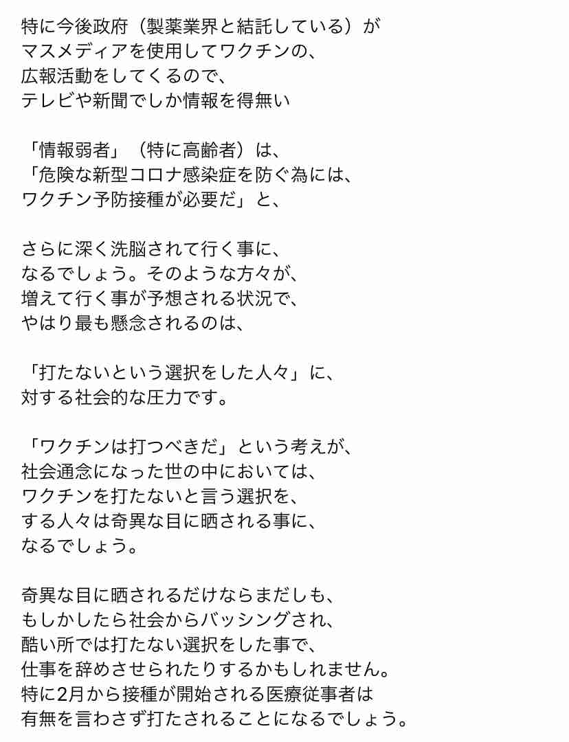 コロナワクチン、国内で接種開始　東京の病院で1例目、医師ら先行