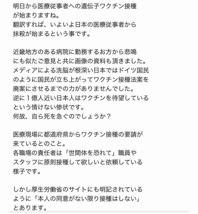 コロナワクチン、国内で接種開始　東京の病院で1例目、医師ら先行