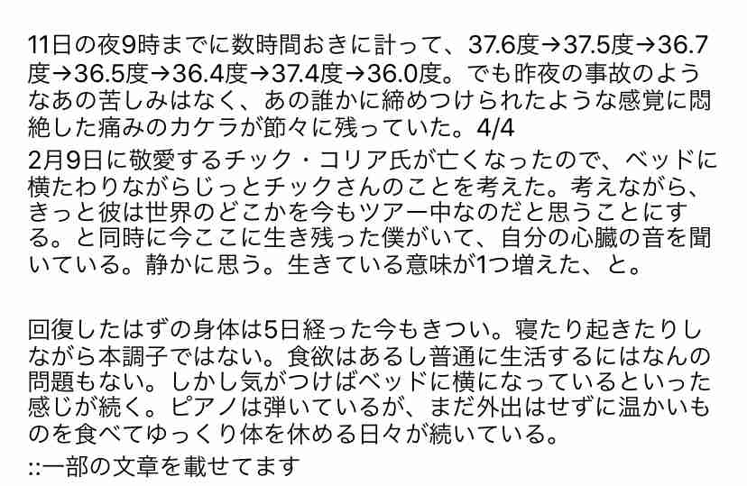 コロナワクチン、国内で接種開始　東京の病院で1例目、医師ら先行