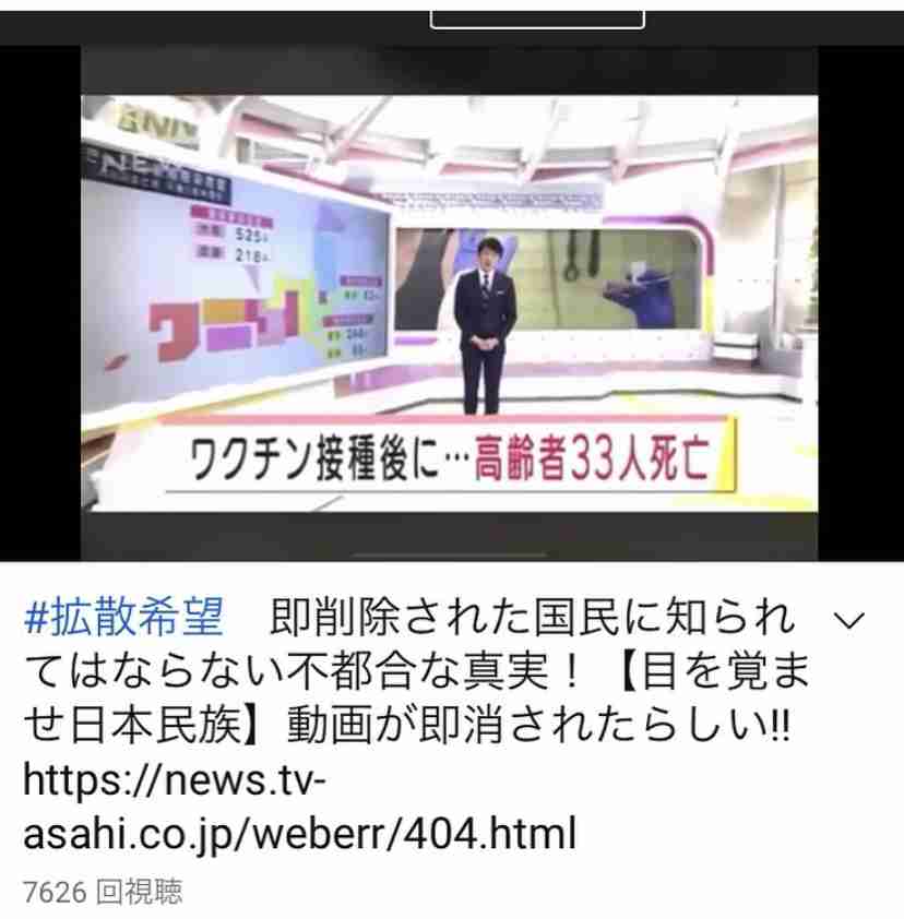 コロナワクチン、国内で接種開始　東京の病院で1例目、医師ら先行
