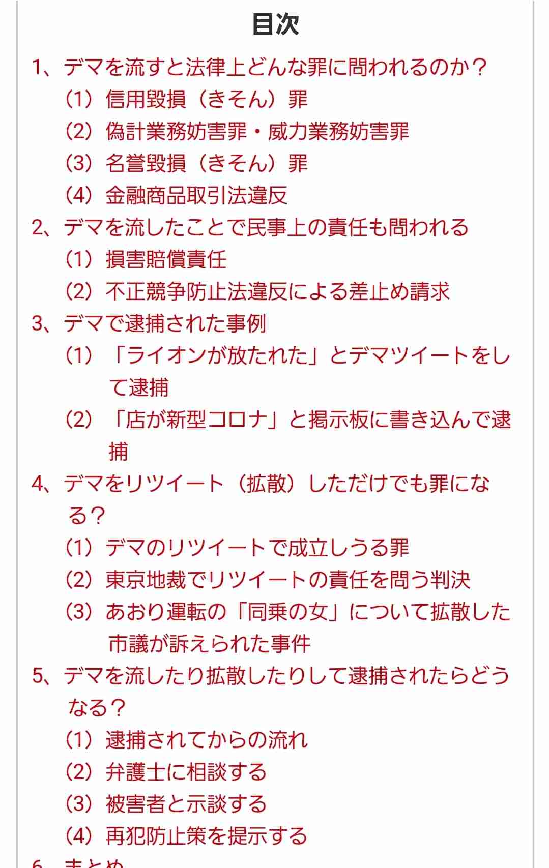 コロナワクチン、国内で接種開始　東京の病院で1例目、医師ら先行