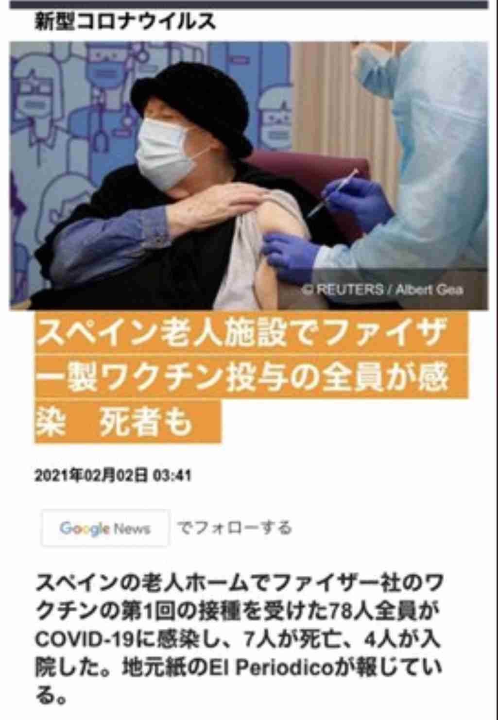 コロナワクチン、国内で接種開始　東京の病院で1例目、医師ら先行