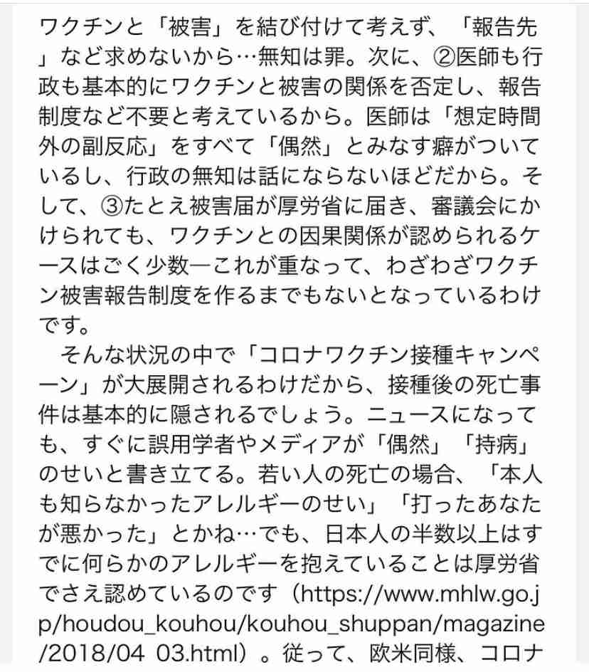コロナワクチン、国内で接種開始　東京の病院で1例目、医師ら先行
