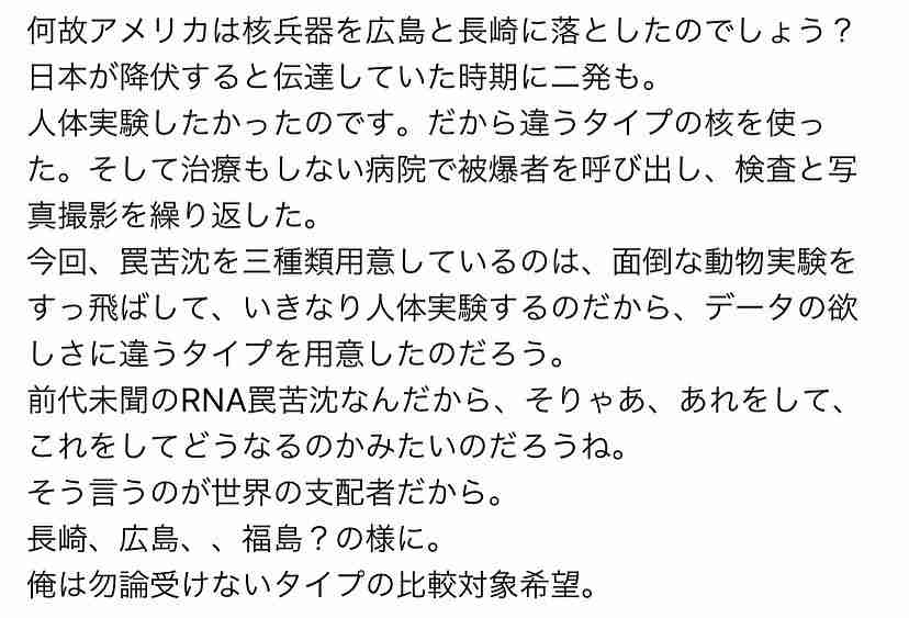 コロナワクチン、国内で接種開始　東京の病院で1例目、医師ら先行