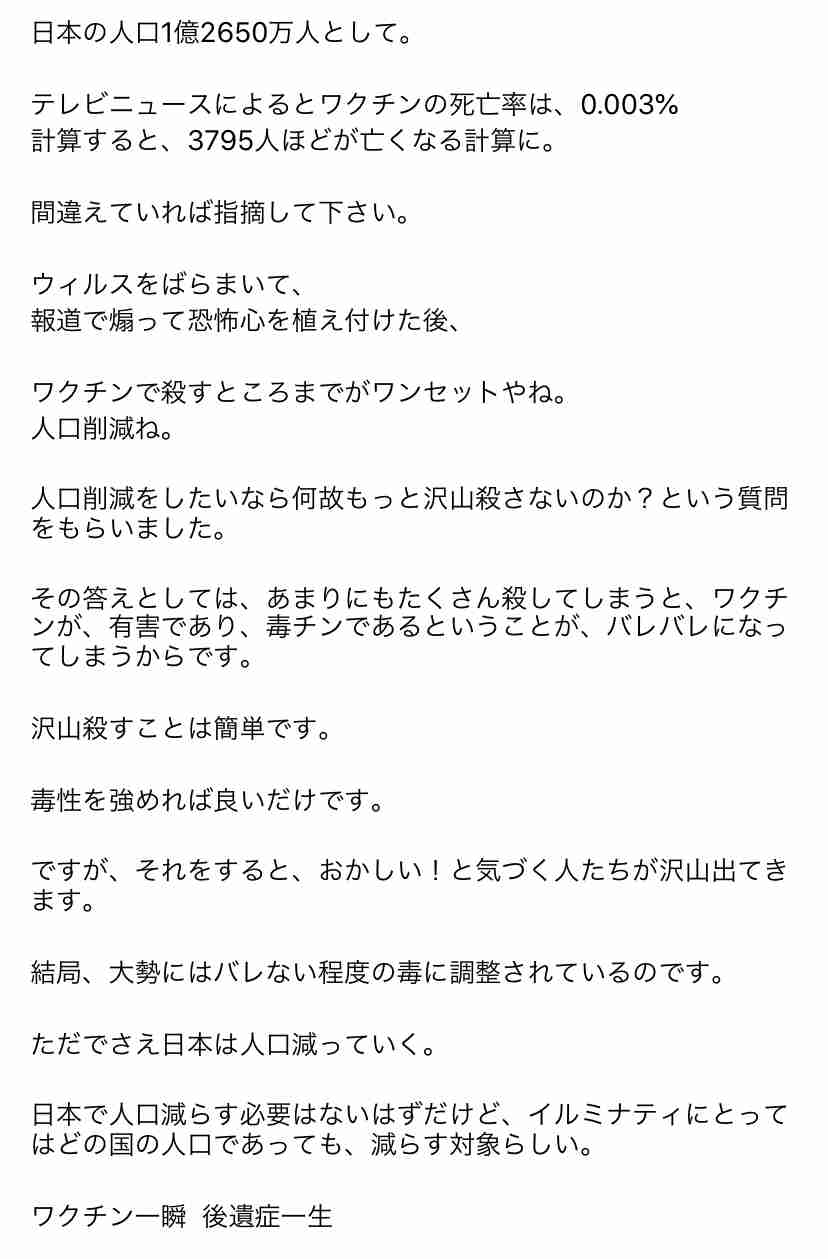 コロナワクチン、国内で接種開始　東京の病院で1例目、医師ら先行