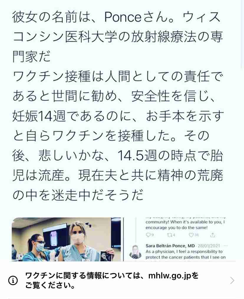 コロナワクチン、国内で接種開始　東京の病院で1例目、医師ら先行