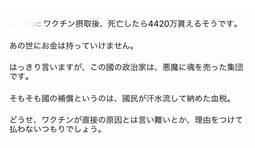 コロナワクチン、国内で接種開始　東京の病院で1例目、医師ら先行
