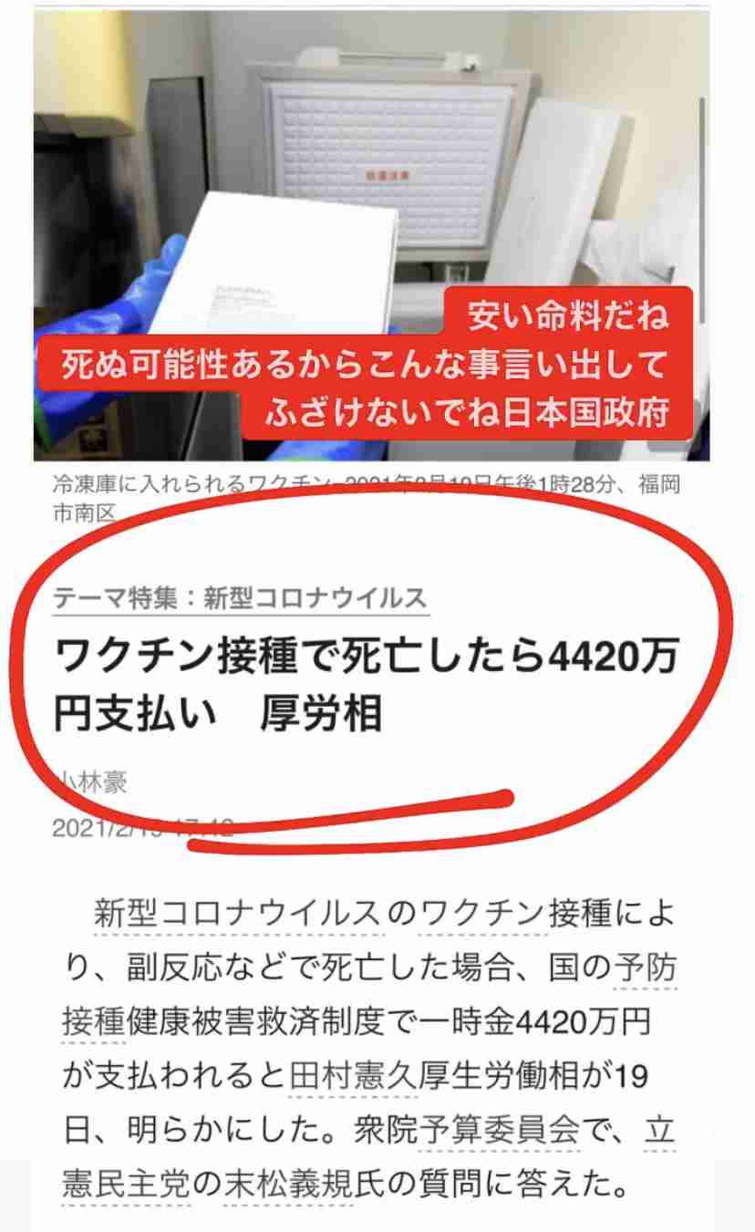 コロナワクチン、国内で接種開始　東京の病院で1例目、医師ら先行