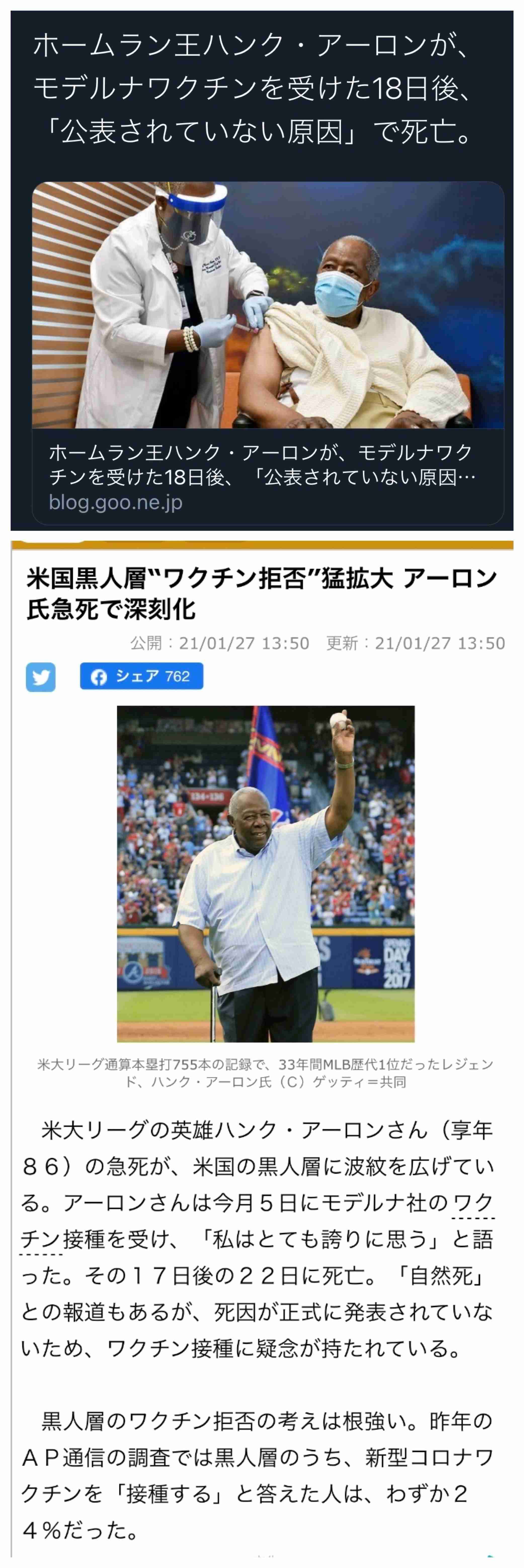 コロナワクチン、国内で接種開始　東京の病院で1例目、医師ら先行