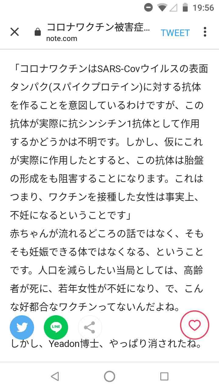 コロナワクチン、国内で接種開始　東京の病院で1例目、医師ら先行