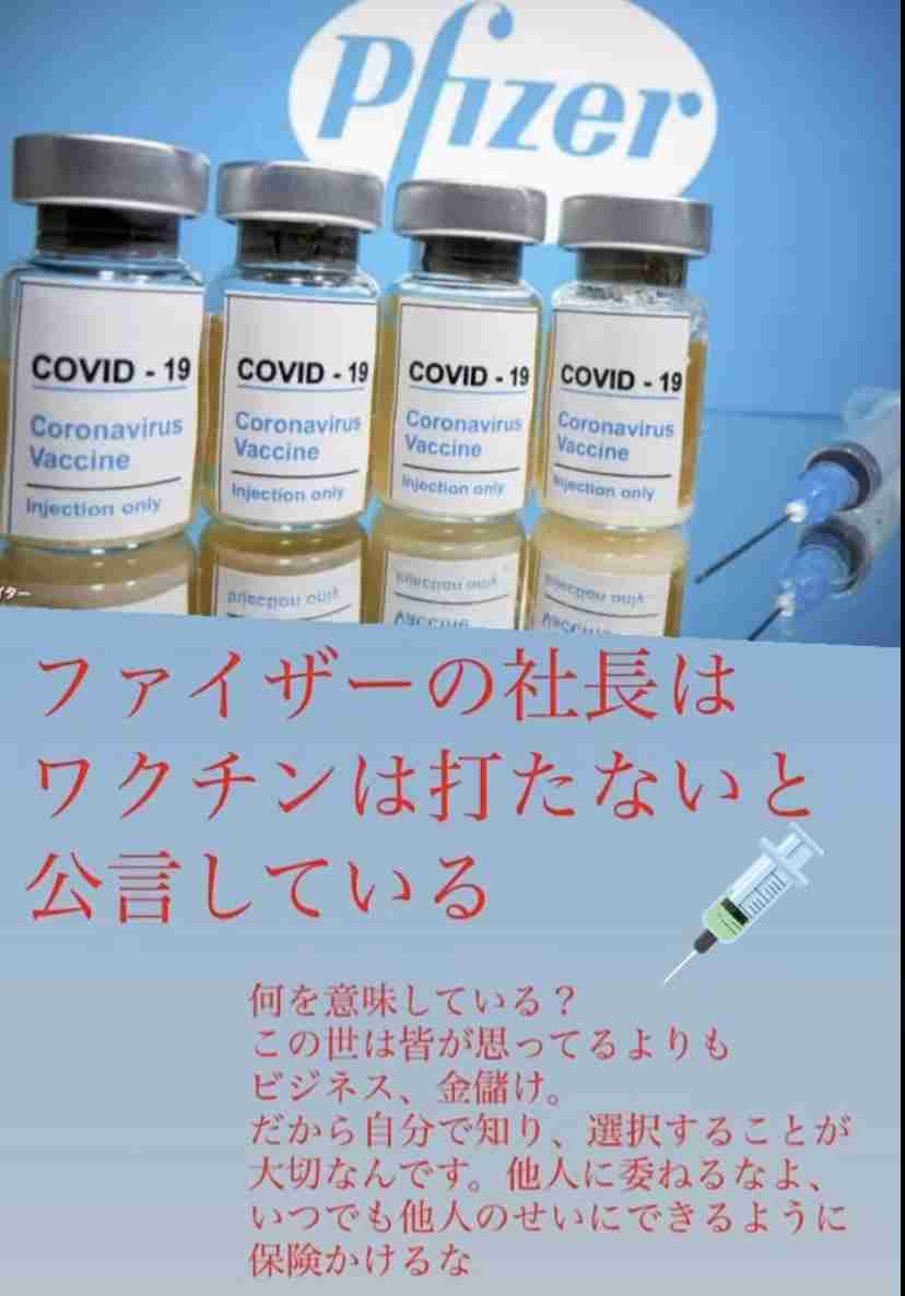 コロナワクチン、国内で接種開始　東京の病院で1例目、医師ら先行