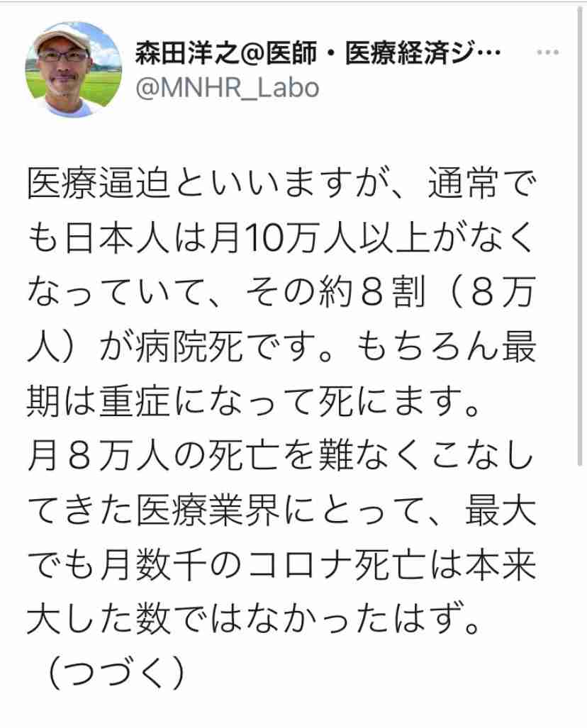 コロナワクチン、国内で接種開始　東京の病院で1例目、医師ら先行