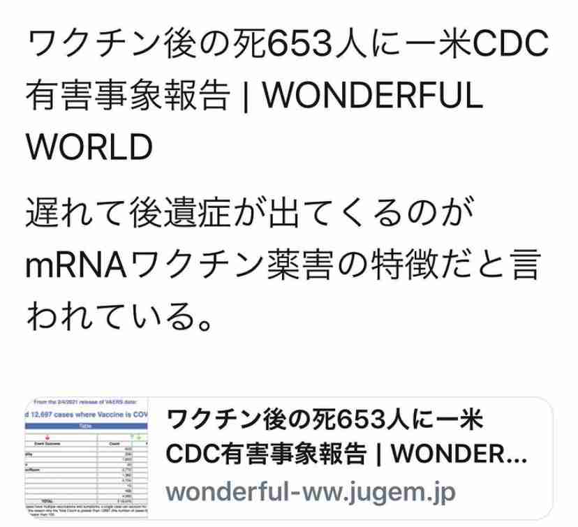 コロナワクチン、国内で接種開始　東京の病院で1例目、医師ら先行