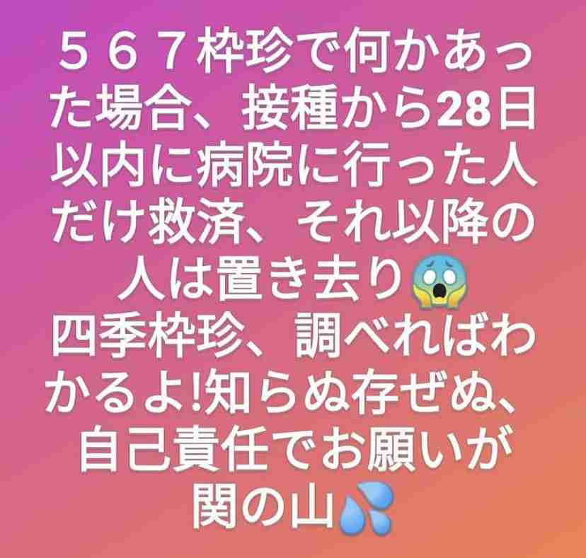 コロナワクチン、国内で接種開始　東京の病院で1例目、医師ら先行