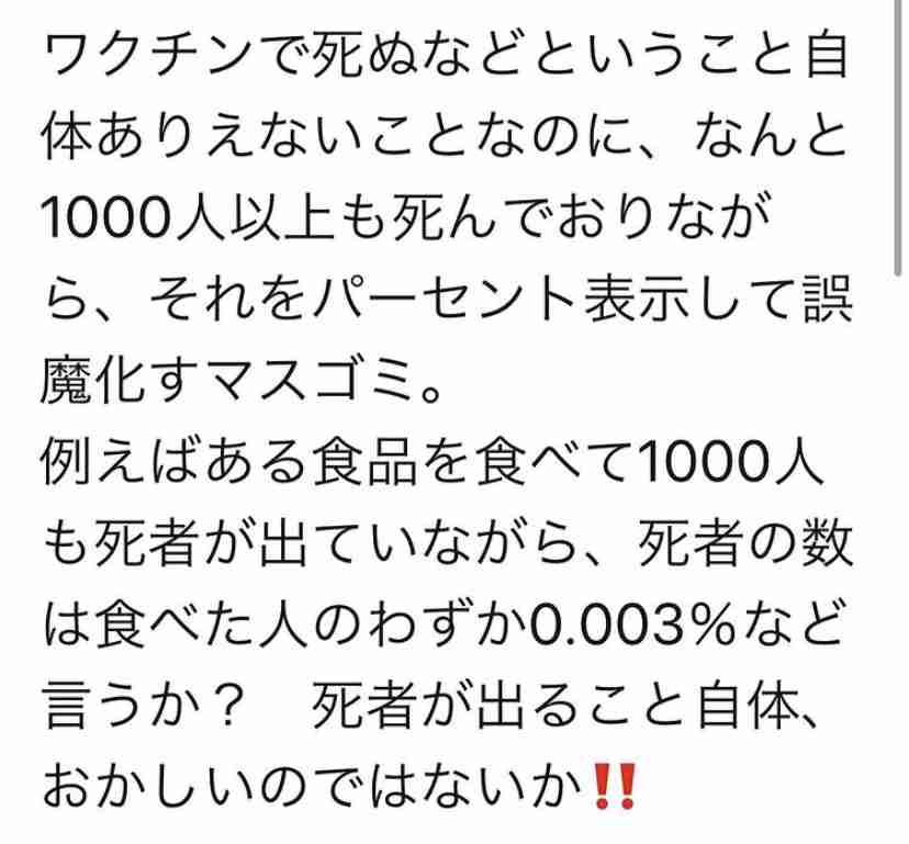 コロナワクチン、国内で接種開始　東京の病院で1例目、医師ら先行