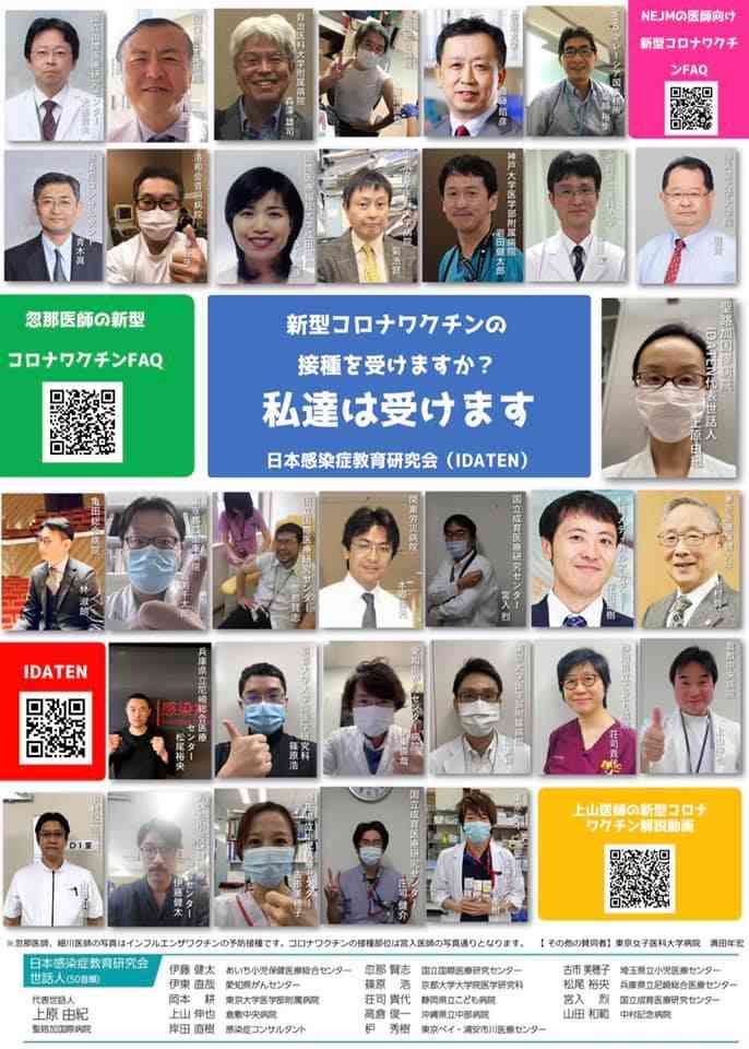 コロナワクチン、国内で接種開始　東京の病院で1例目、医師ら先行