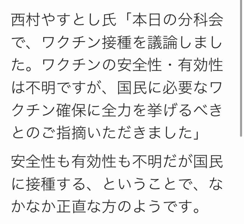 コロナワクチン、国内で接種開始　東京の病院で1例目、医師ら先行