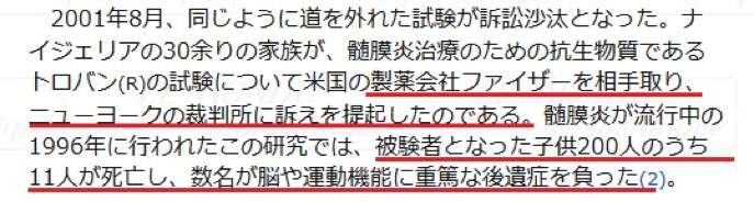 コロナワクチン、国内で接種開始 東京の病院で1例目、医師ら先行