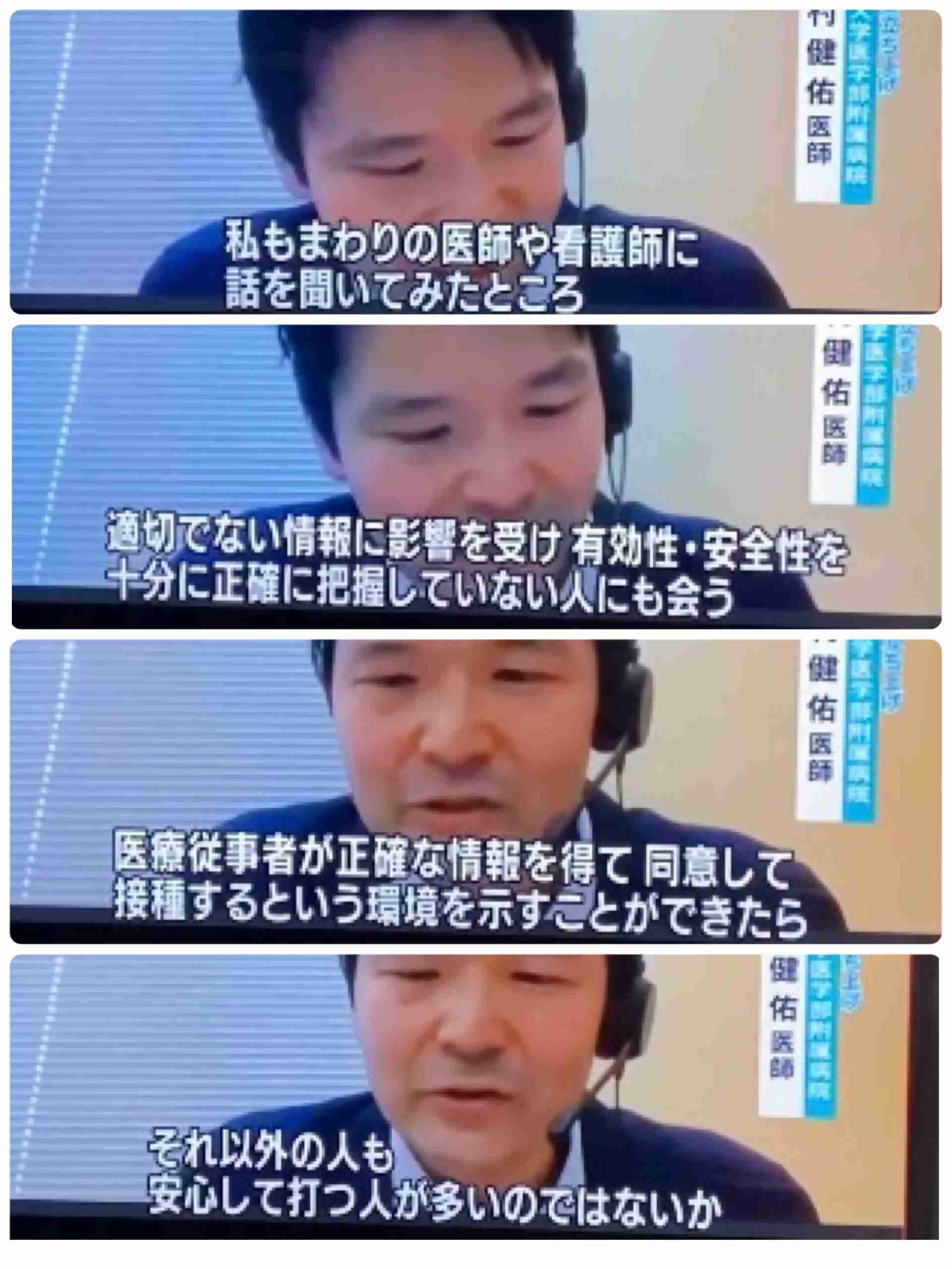 コロナワクチン、国内で接種開始　東京の病院で1例目、医師ら先行
