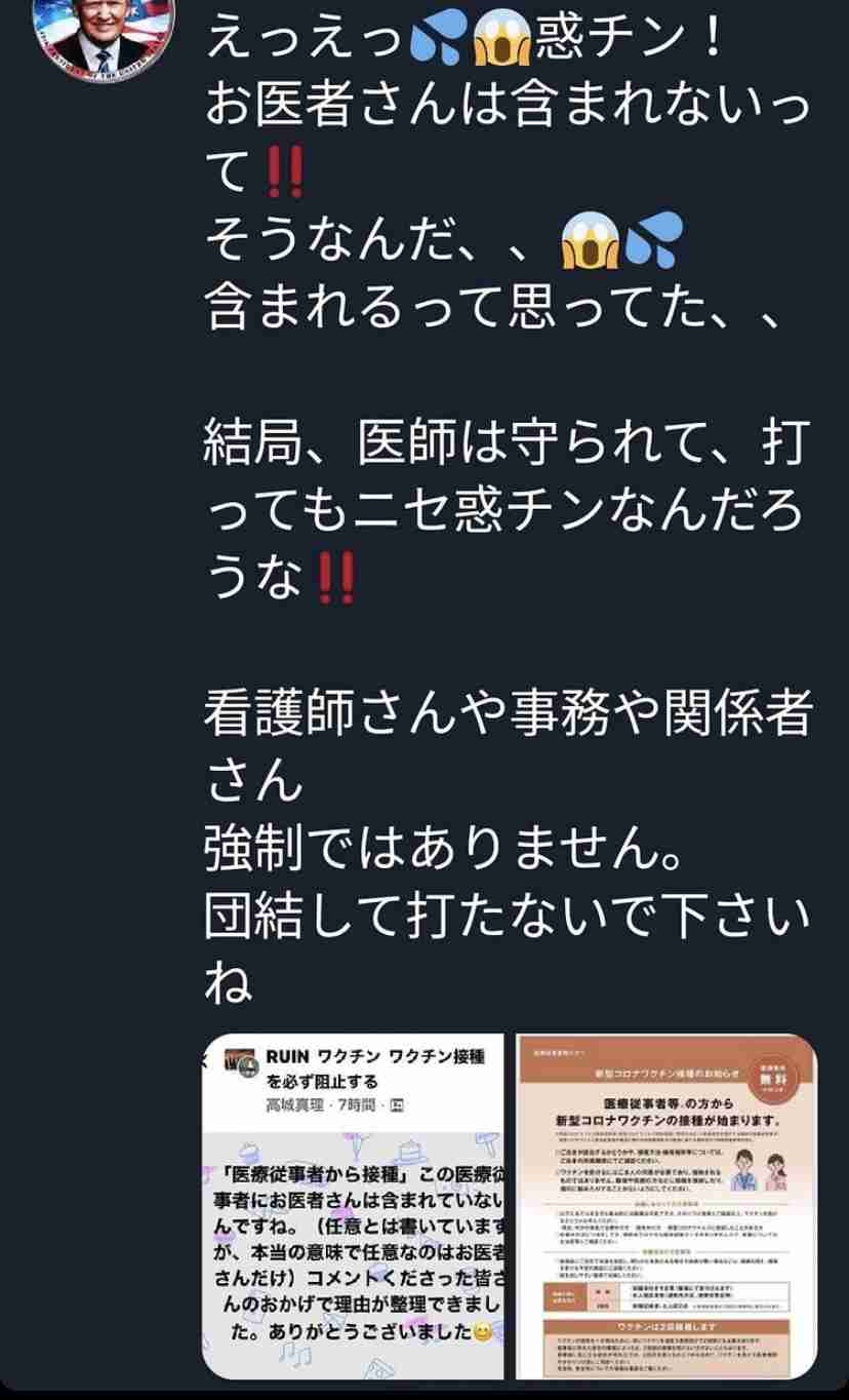 コロナワクチン、国内で接種開始　東京の病院で1例目、医師ら先行