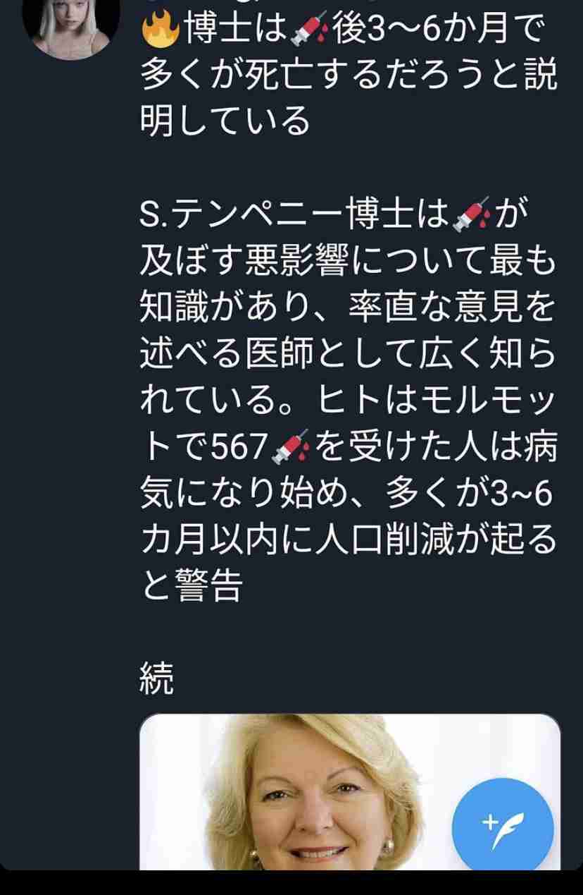 コロナワクチン、国内で接種開始　東京の病院で1例目、医師ら先行