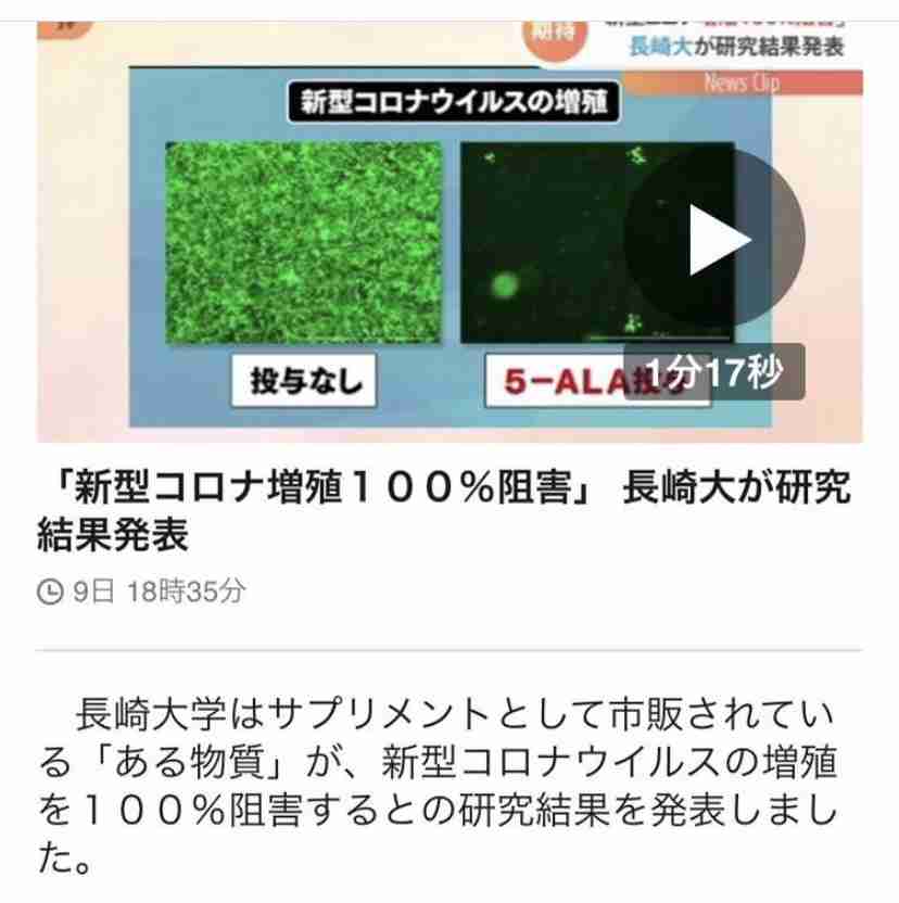 コロナワクチン、国内で接種開始　東京の病院で1例目、医師ら先行