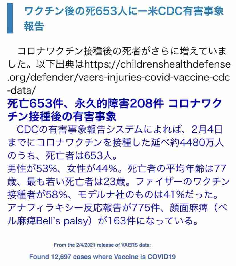コロナワクチン、国内で接種開始　東京の病院で1例目、医師ら先行