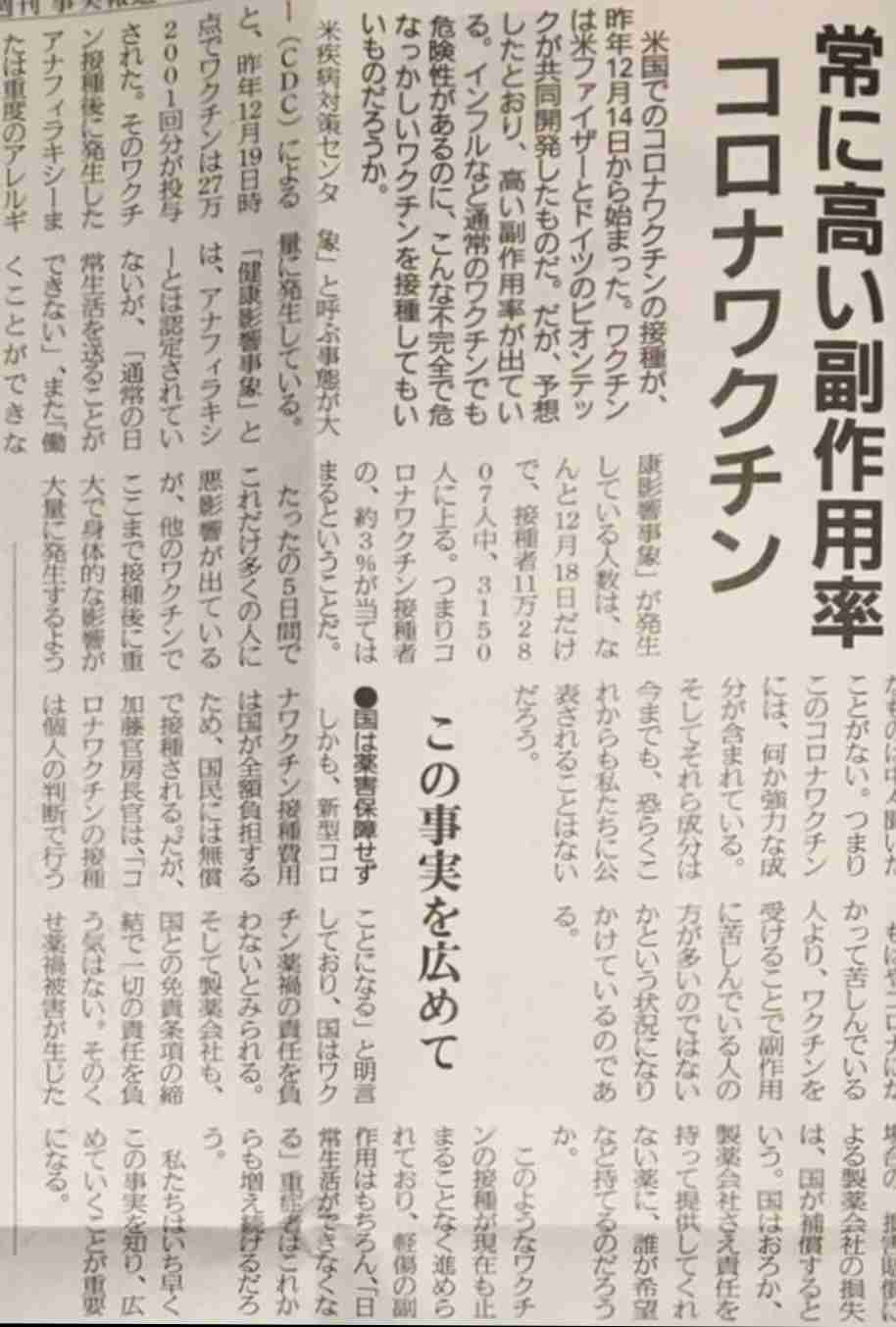 コロナワクチン、国内で接種開始　東京の病院で1例目、医師ら先行