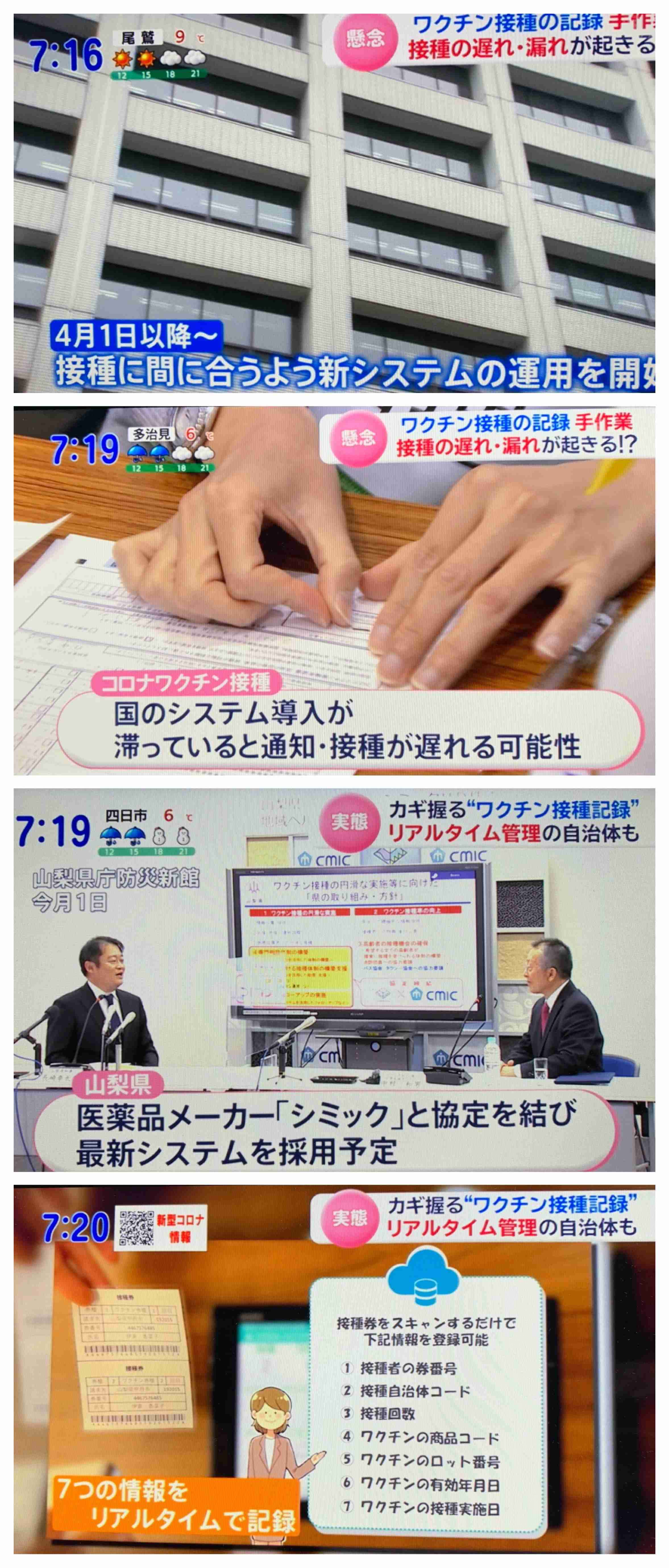 コロナワクチン、国内で接種開始　東京の病院で1例目、医師ら先行