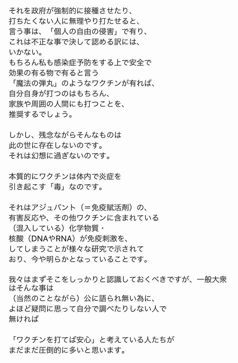 コロナワクチン、国内で接種開始　東京の病院で1例目、医師ら先行