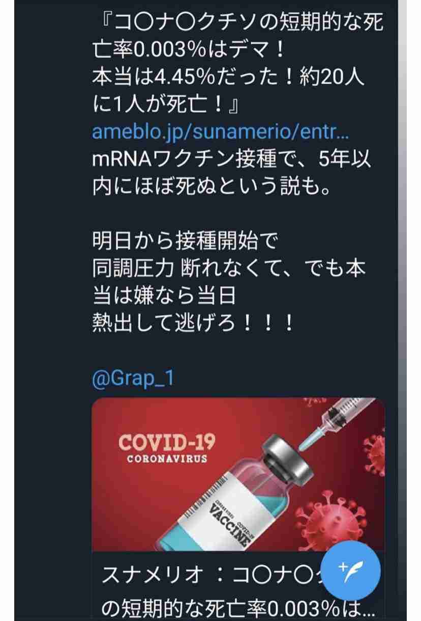 コロナワクチン、国内で接種開始　東京の病院で1例目、医師ら先行