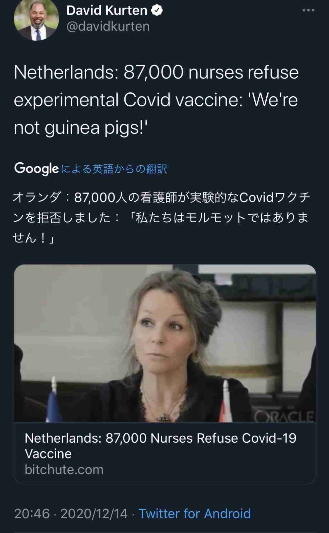 コロナワクチン、国内で接種開始　東京の病院で1例目、医師ら先行