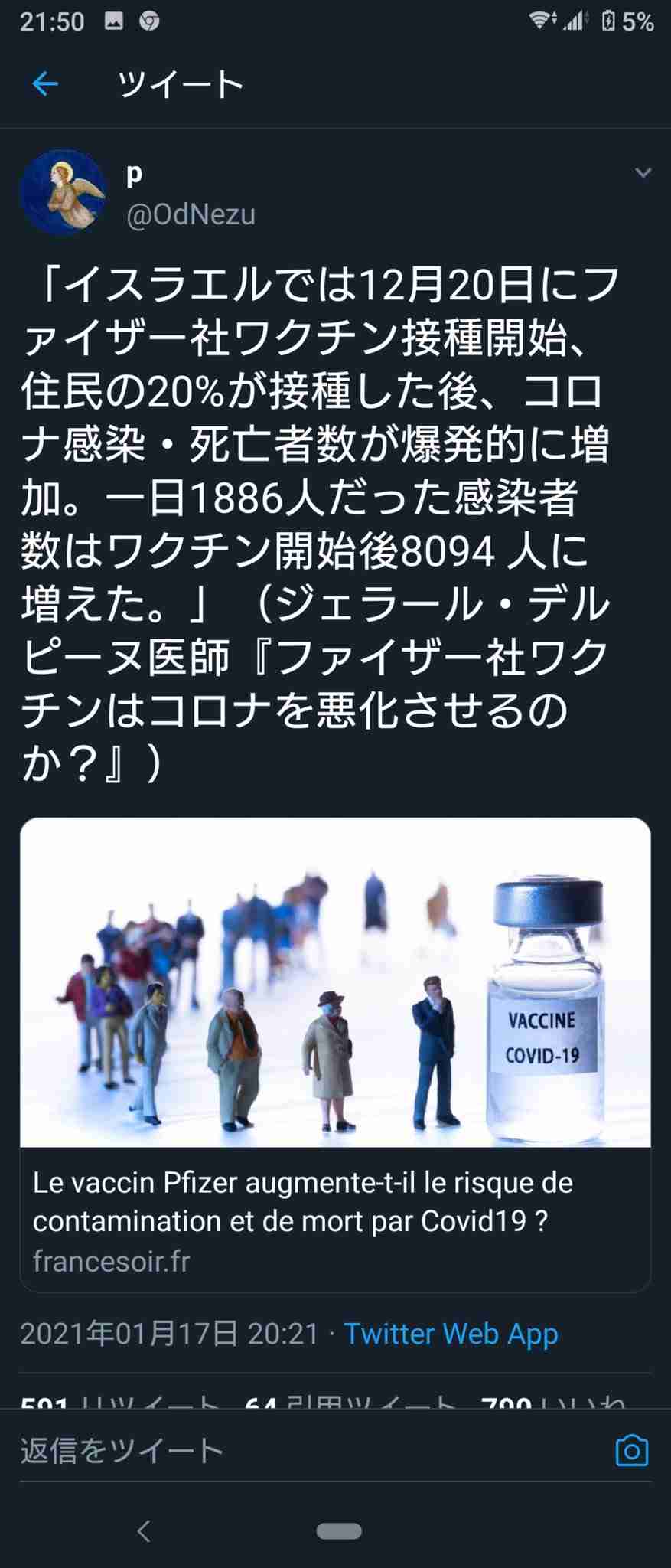 コロナワクチン、国内で接種開始　東京の病院で1例目、医師ら先行