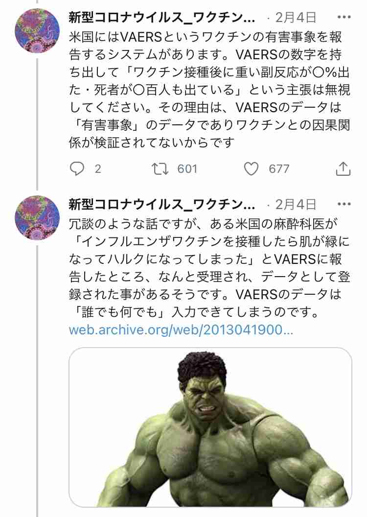 コロナワクチン、国内で接種開始　東京の病院で1例目、医師ら先行