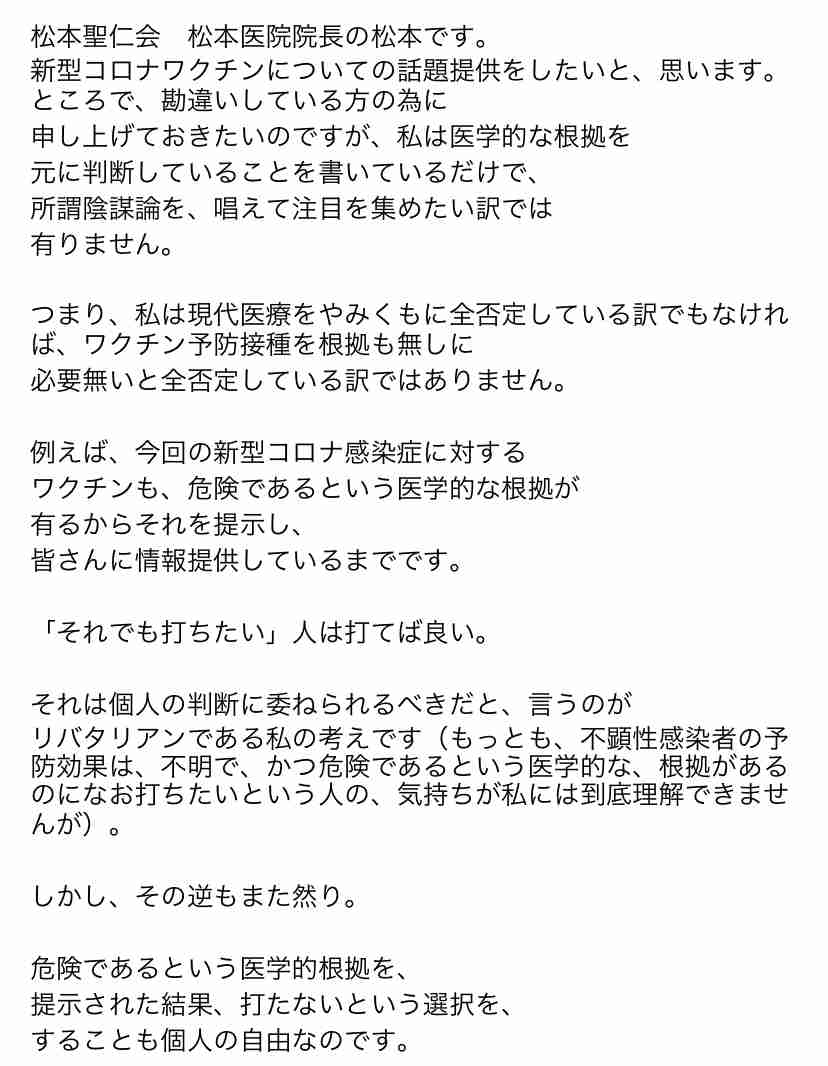 コロナワクチン、国内で接種開始　東京の病院で1例目、医師ら先行