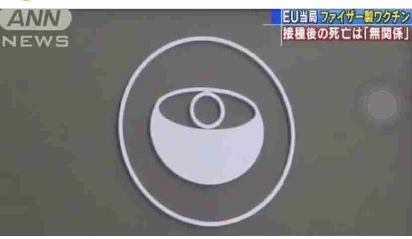 コロナワクチン、国内で接種開始　東京の病院で1例目、医師ら先行