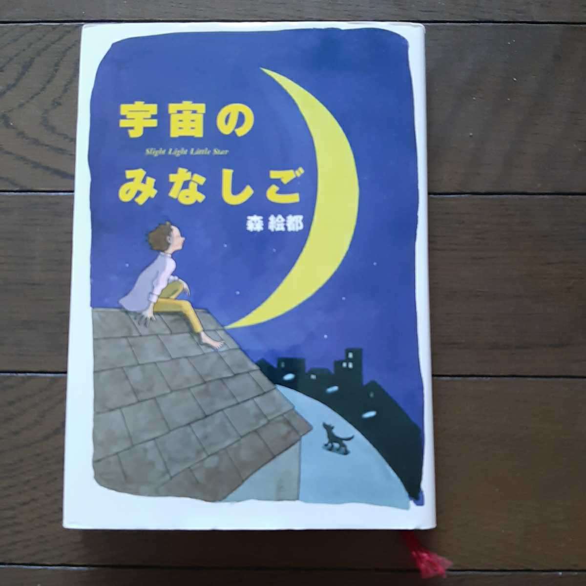 いろんな本の表紙を見たい