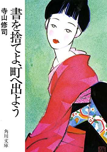 いろんな本の表紙を見たい