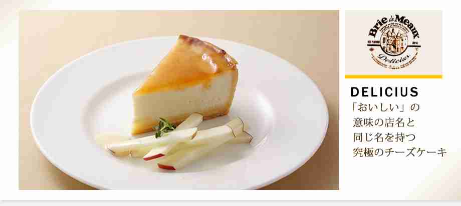 好きなチーズケーキの種類
