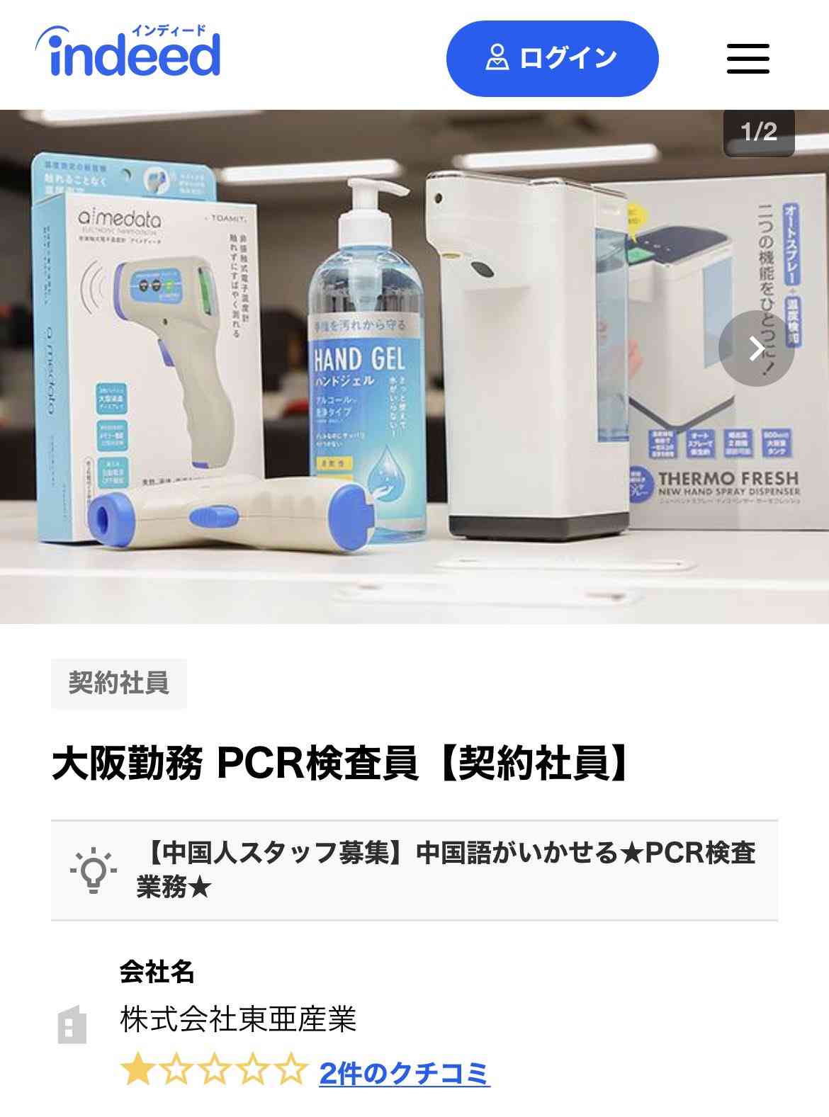 新型コロナ　東京都で新たに393人の感染確認 300人台は去年の12月21日以来